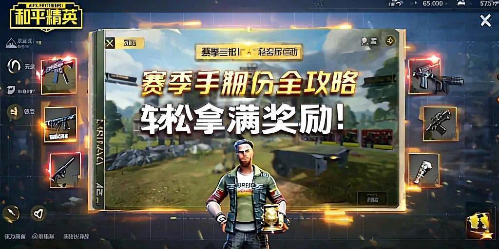 和平精英辅助【萝卜直装V1.0】人物透视 开镜开火自瞄 全枪无死角漏打 追踪扫车打鸟