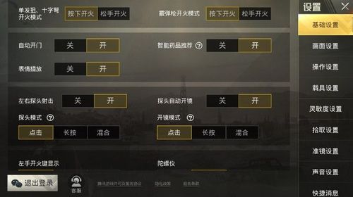 和平精英雷电模拟器辅助【钢铁侠】可过检测 匹配手机玩家