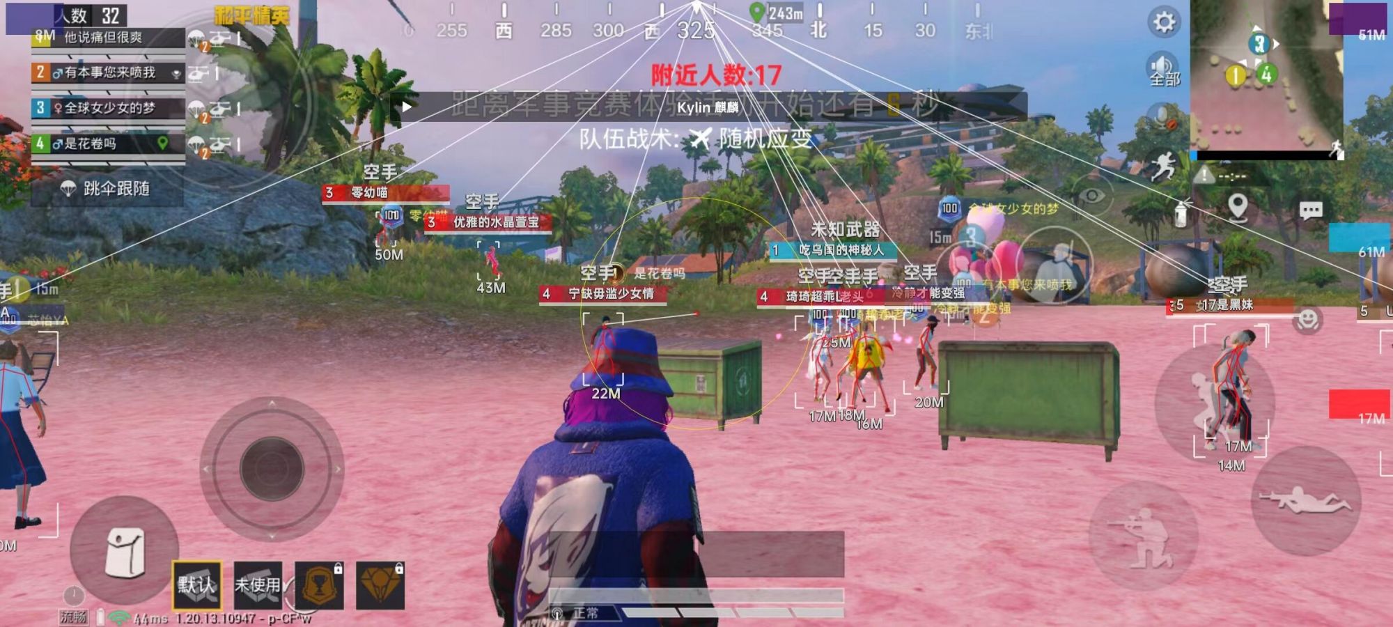 和平精英辅助【快影直装V3.0自瞄稳定版】锁头锁死自瞄 掩体变色 掩体漏打 人物透视 容器直装