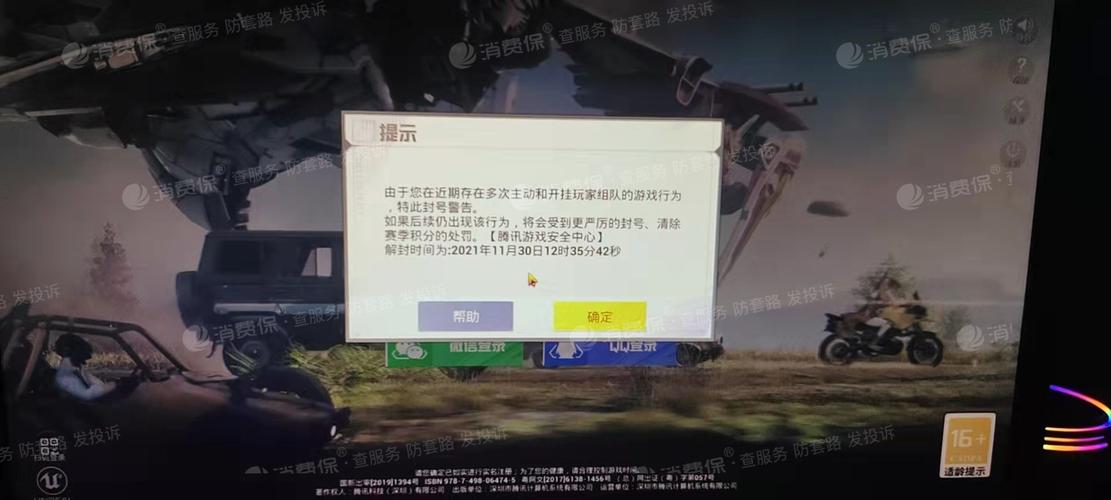 和平精英辅助【小恶魔】老牌项目稳定多个赛季