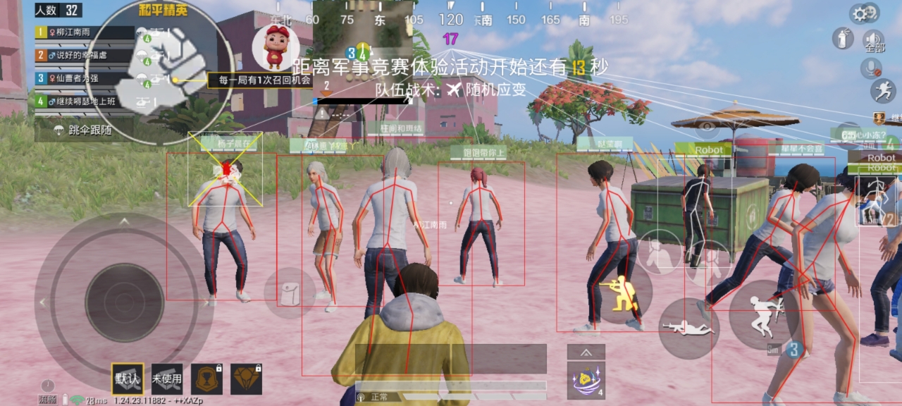和平精英「九天追锁一体」iOS辅助