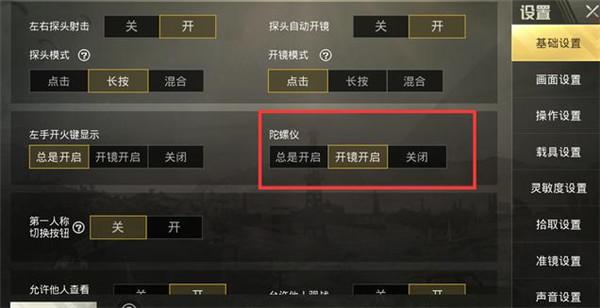 和平精英辅助插件【血轮眼👁改文件】每周更新3次保证稳定