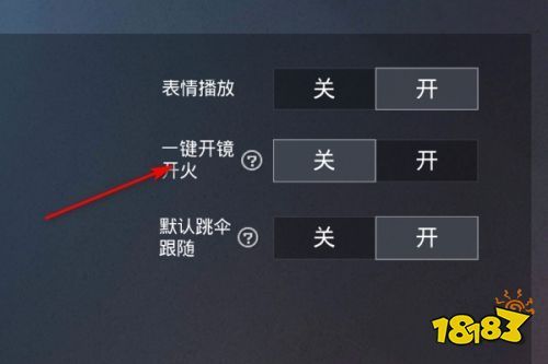 抖音和平精英飞机上唱歌