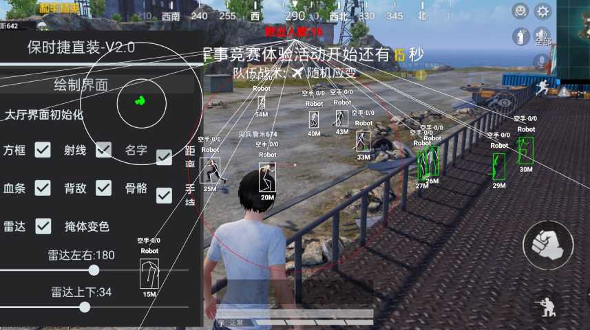 和平精英外挂《速行者》唯一的一款过客户端异常稳定项目稳定无限连打