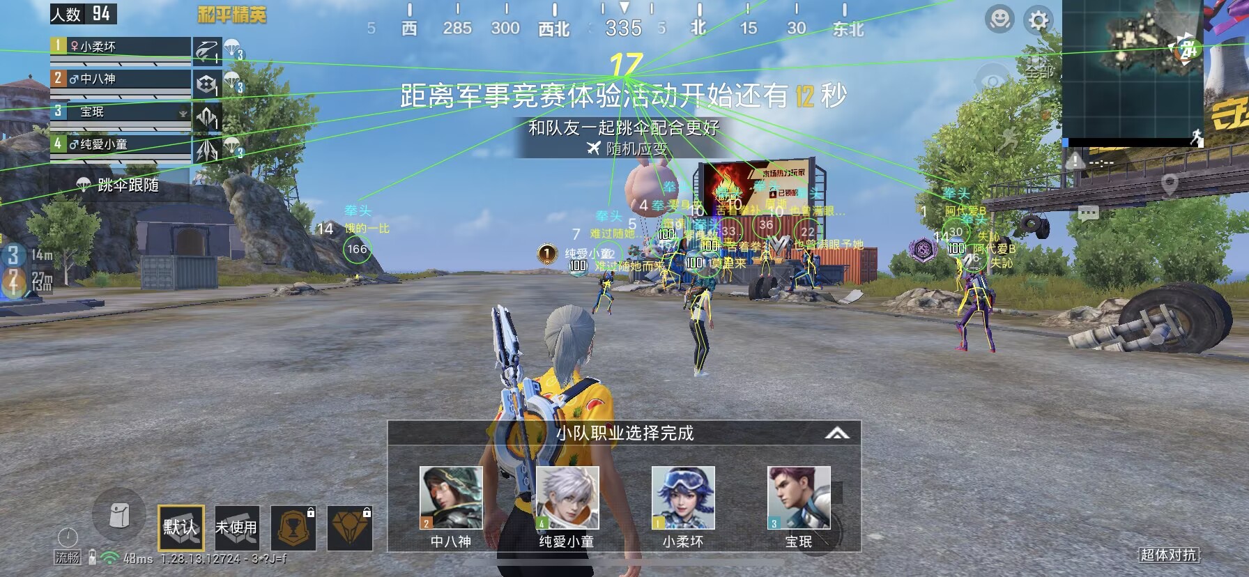 和平精英开挂购买网站