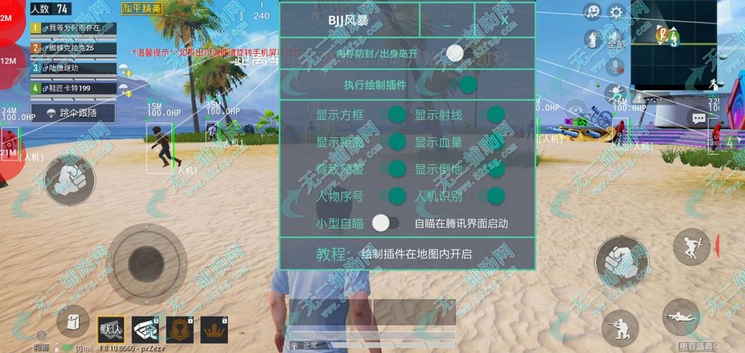 和平精英模拟器《波塞冬》外挂稳定吃鸡到天亮