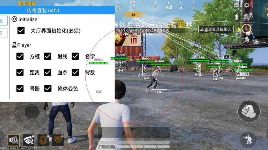 和平精英辅助【彩虹】