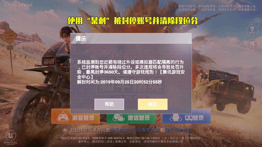 探索和平精英辅助工具背后的技术奥秘