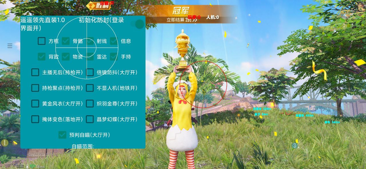 和平精英辅助软件大全