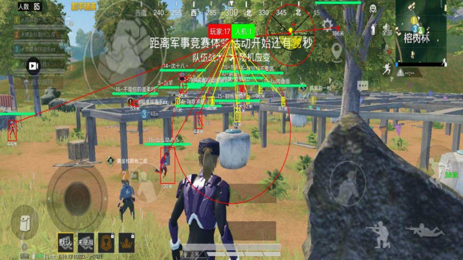 和平精英辅助【极目】