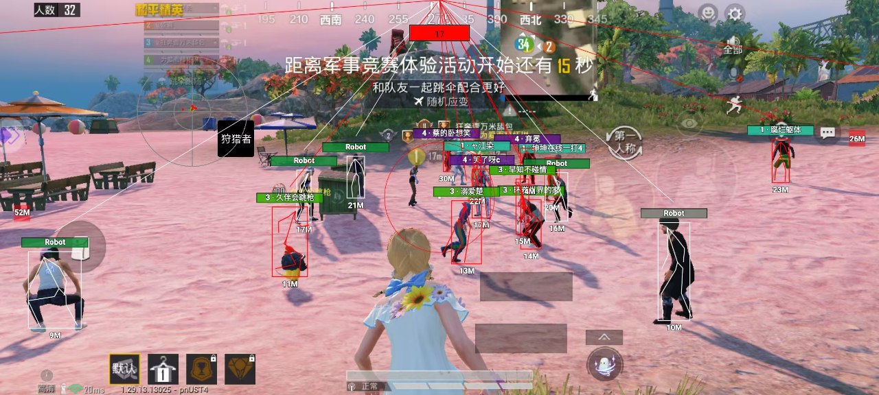 和平精英辅助【火锅直装稳定版】支持新版本游戏 全图透视 开火自瞄 人物加速大黑耗子