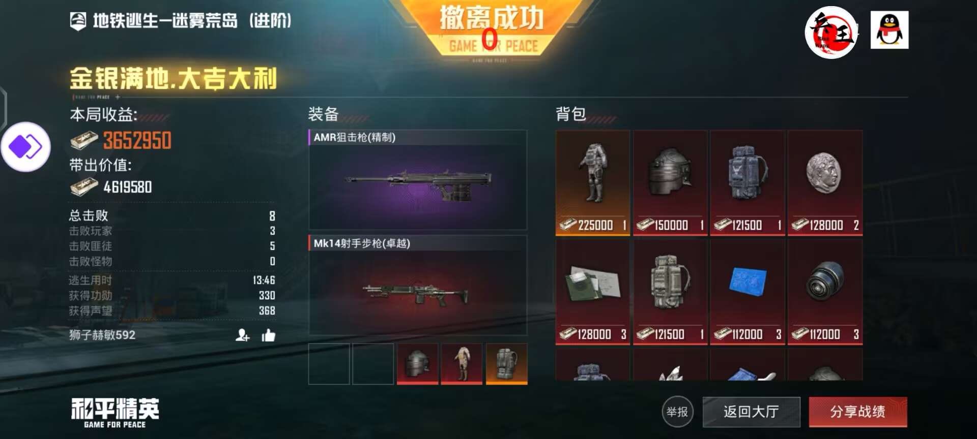 使用和平精英辅助，是技术进步还是道德退步？