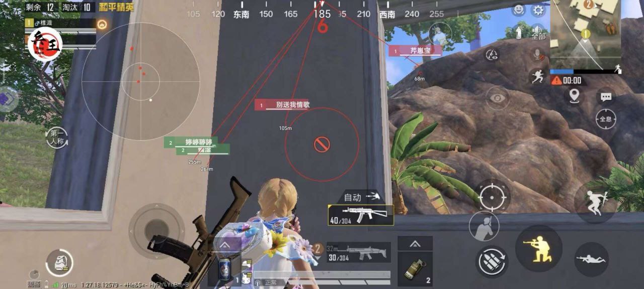 和平精英ios《挑战者》辅助完美上分皇冠