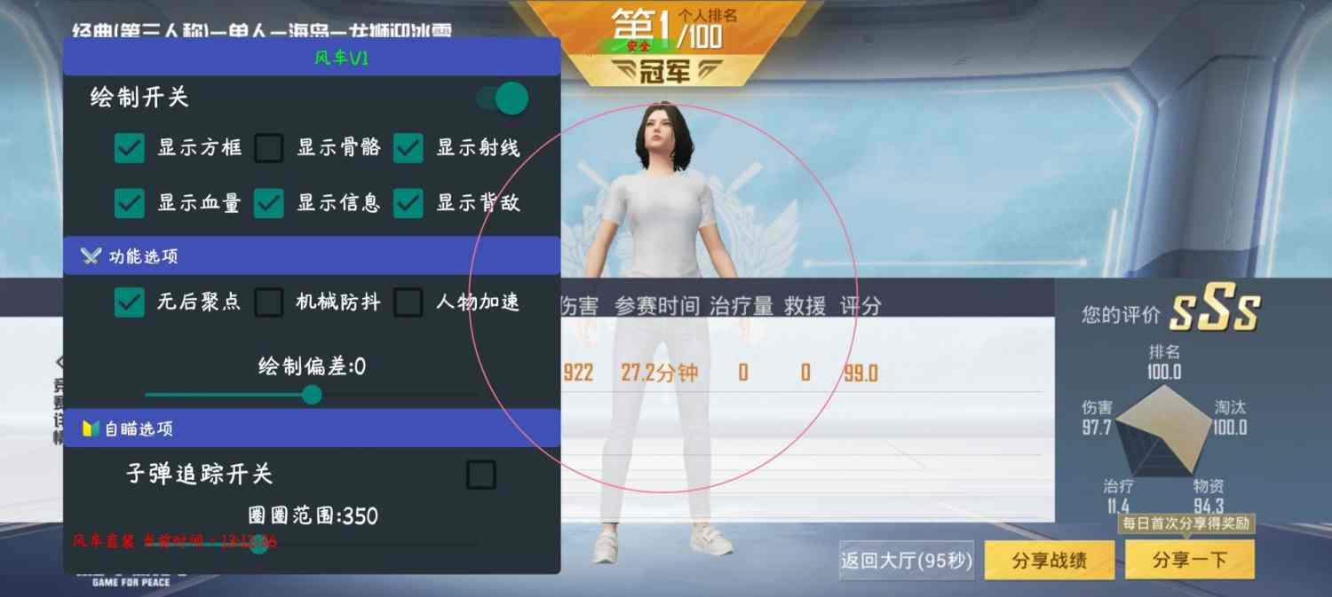 和平精英【灵凡内核工作室】辅助