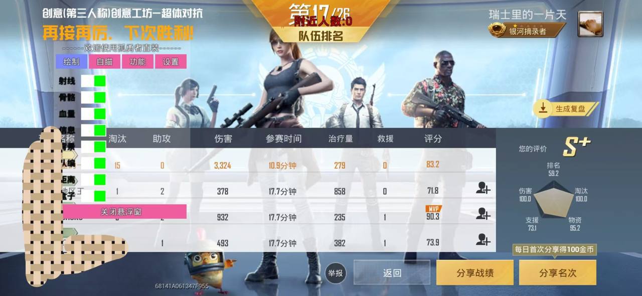 和平精英辅助【快鱼S一体直装】🔥全图透视 🔥锁死自瞄 🔥人物美化 🔥人物方框 🔥人物射线 🔥人物骨骼 🔥人物昵称 🔥人物距离 🔥人物血量