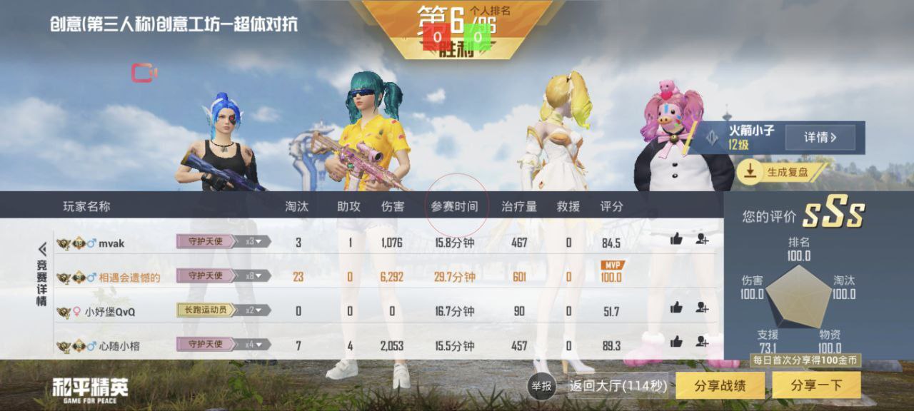 和平精英《太极》辅助