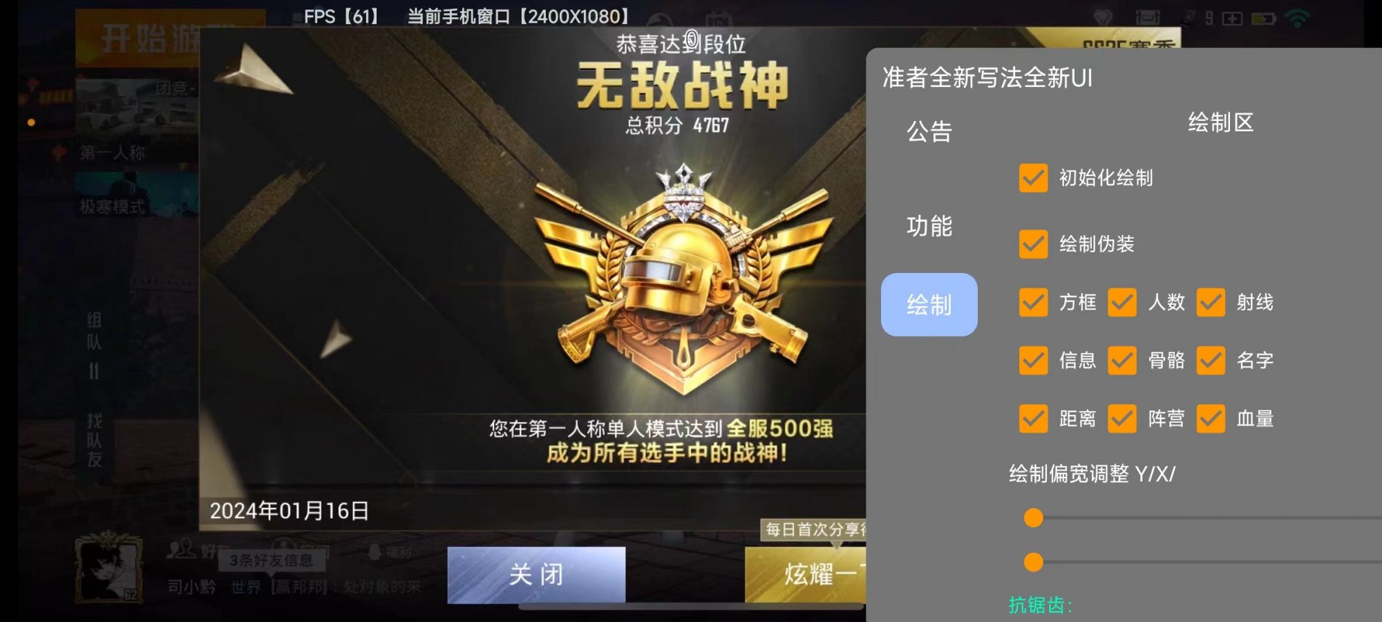 和平精英辅助《神兵》全新版本稳定奔放！