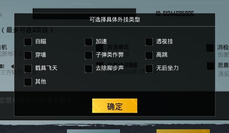 和平精英「战神w」辅助