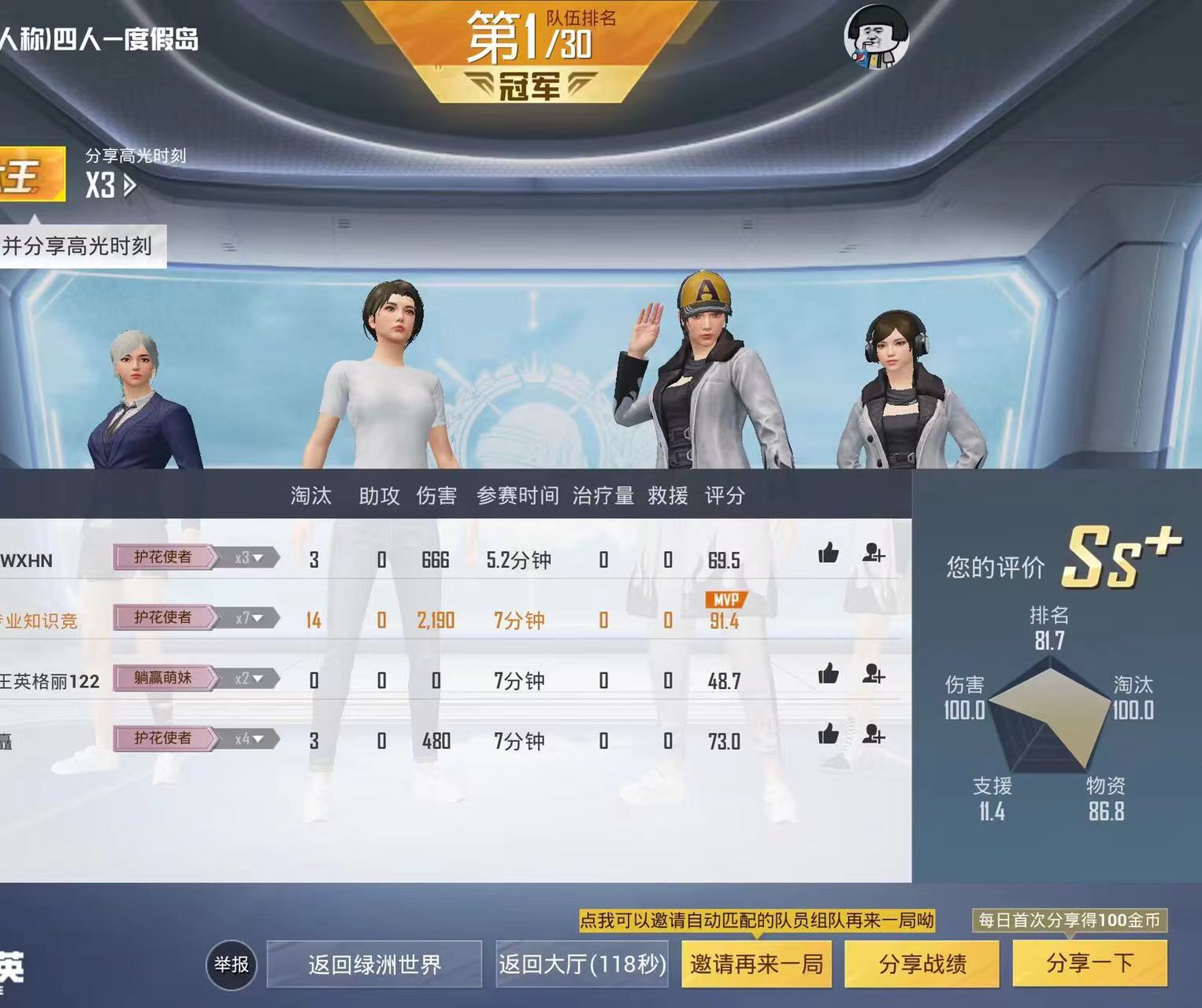 使用和平精英辅助封号吗？