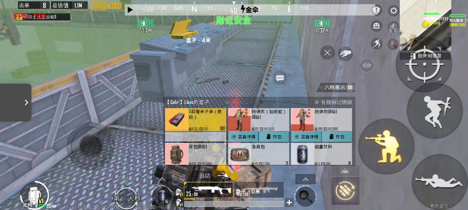 和平精英《北极熊》辅助