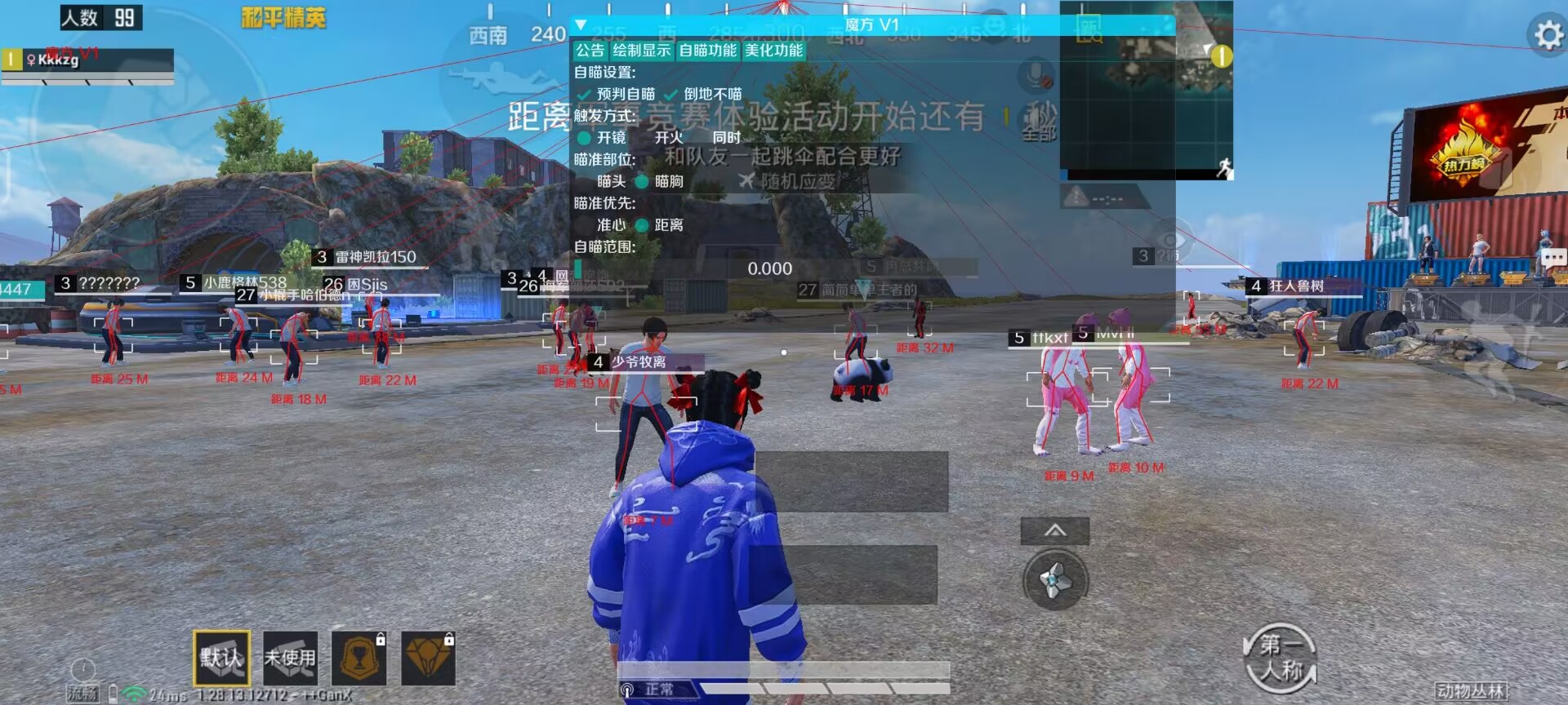 深入了解和平精英辅助现象：技术创新与社会影